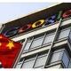 Google deve rispettare le regole imposte dalla Cina